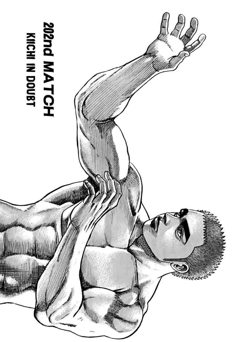 Page 2 Chapter 202 Tough