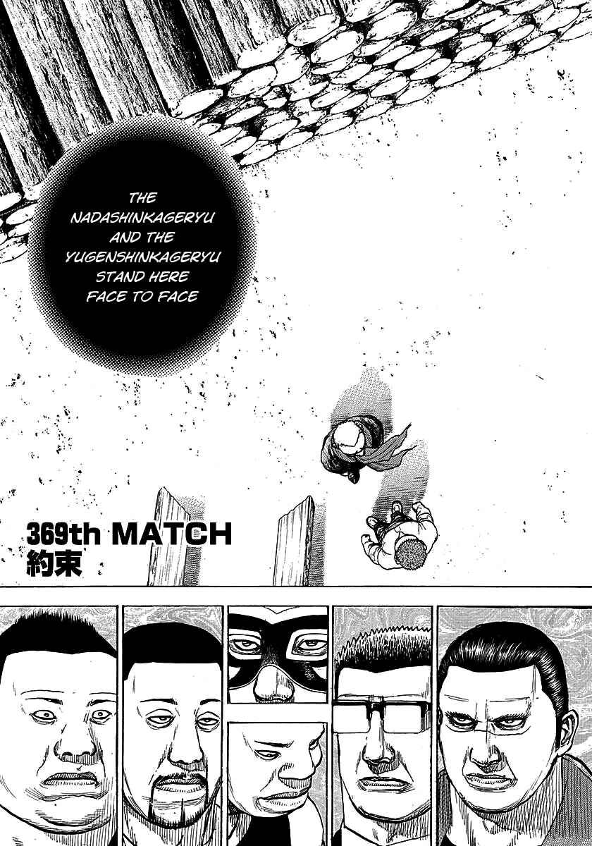 Page 1 Chapter 369 Tough