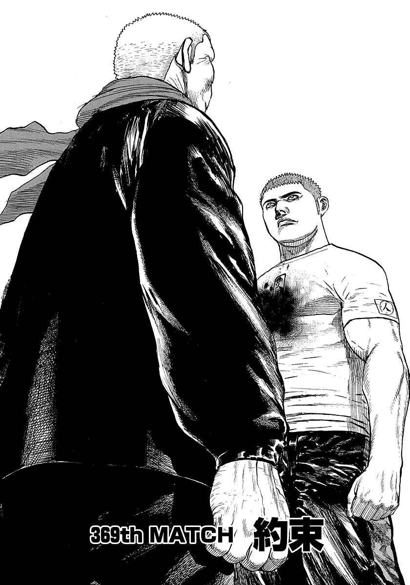 Page 2 Chapter 369 Tough