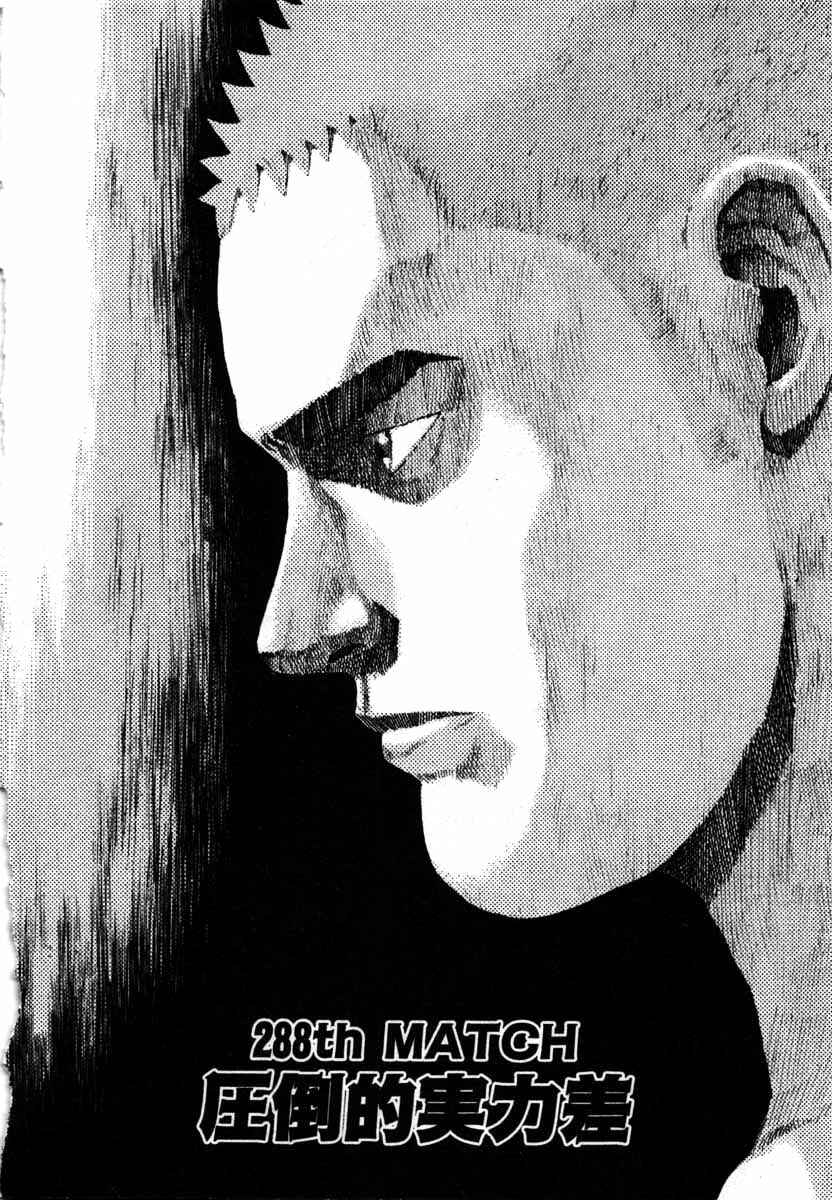 Page 1 Chapter 288 Tough