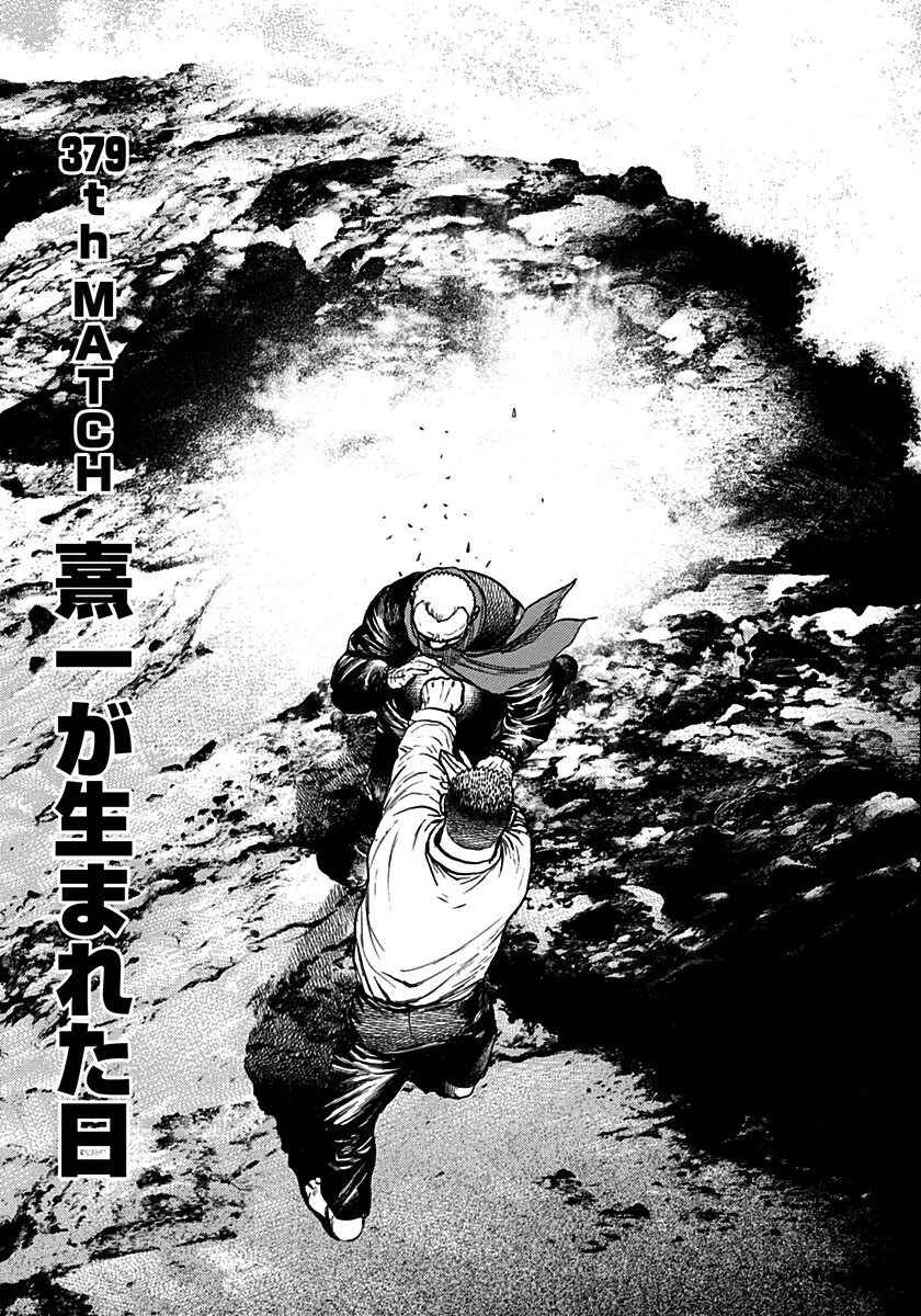 Page 3 Chapter 379 Tough