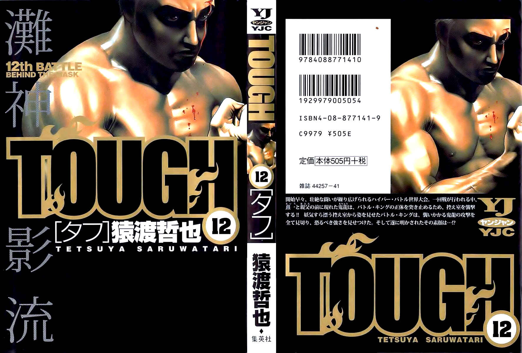 Page 1 Chapter 119 Tough