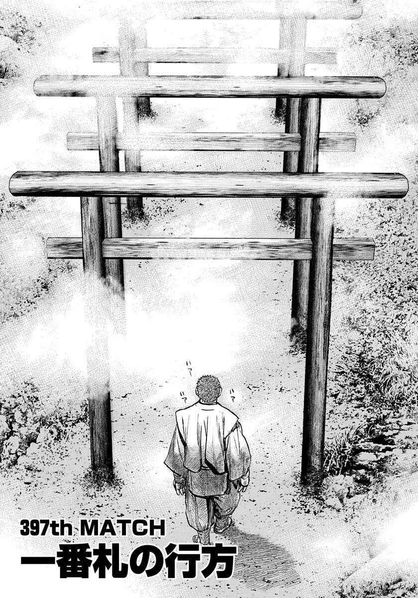 Page 1 Chapter 397 Tough