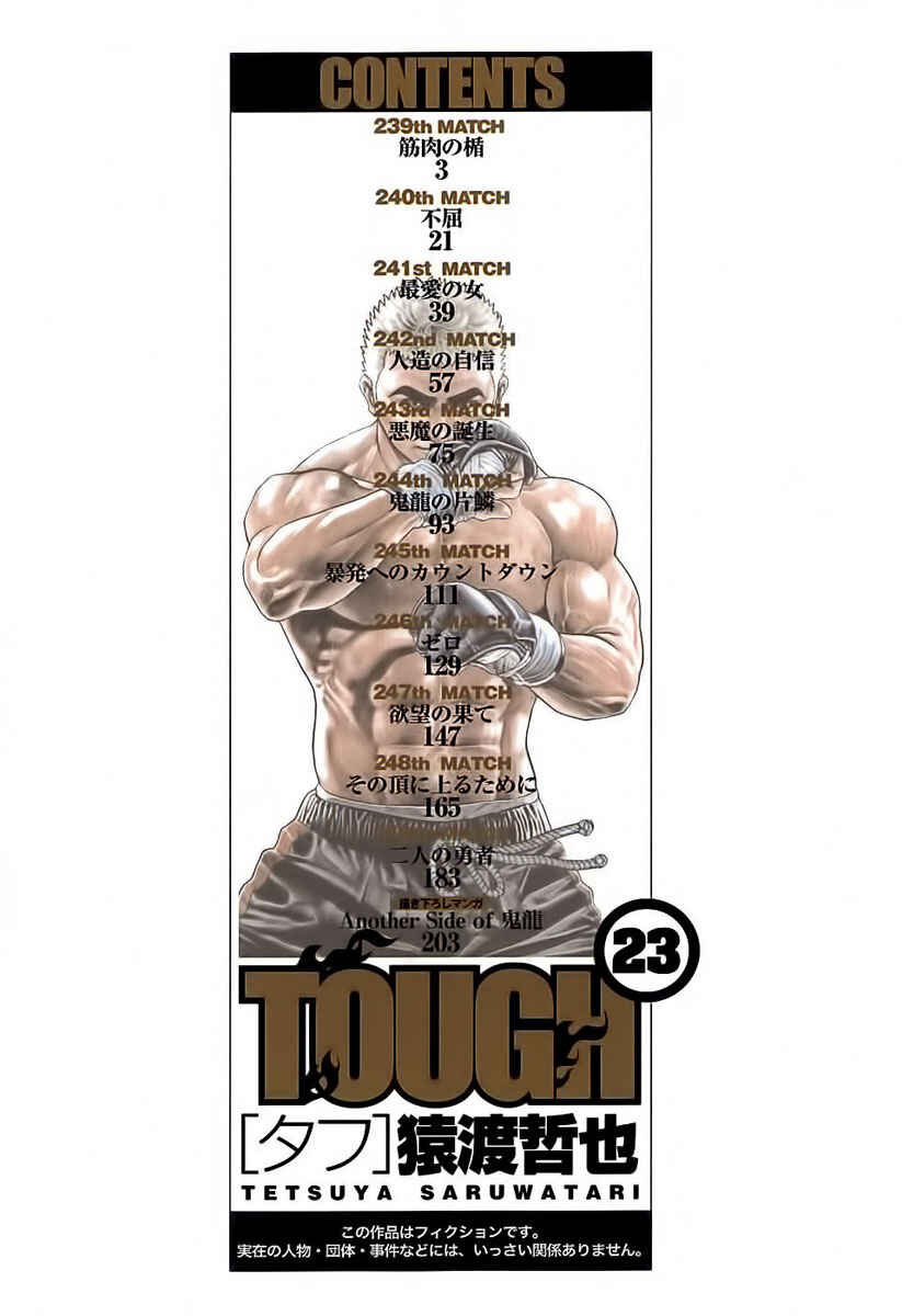 Page 2 Chapter 239 Tough