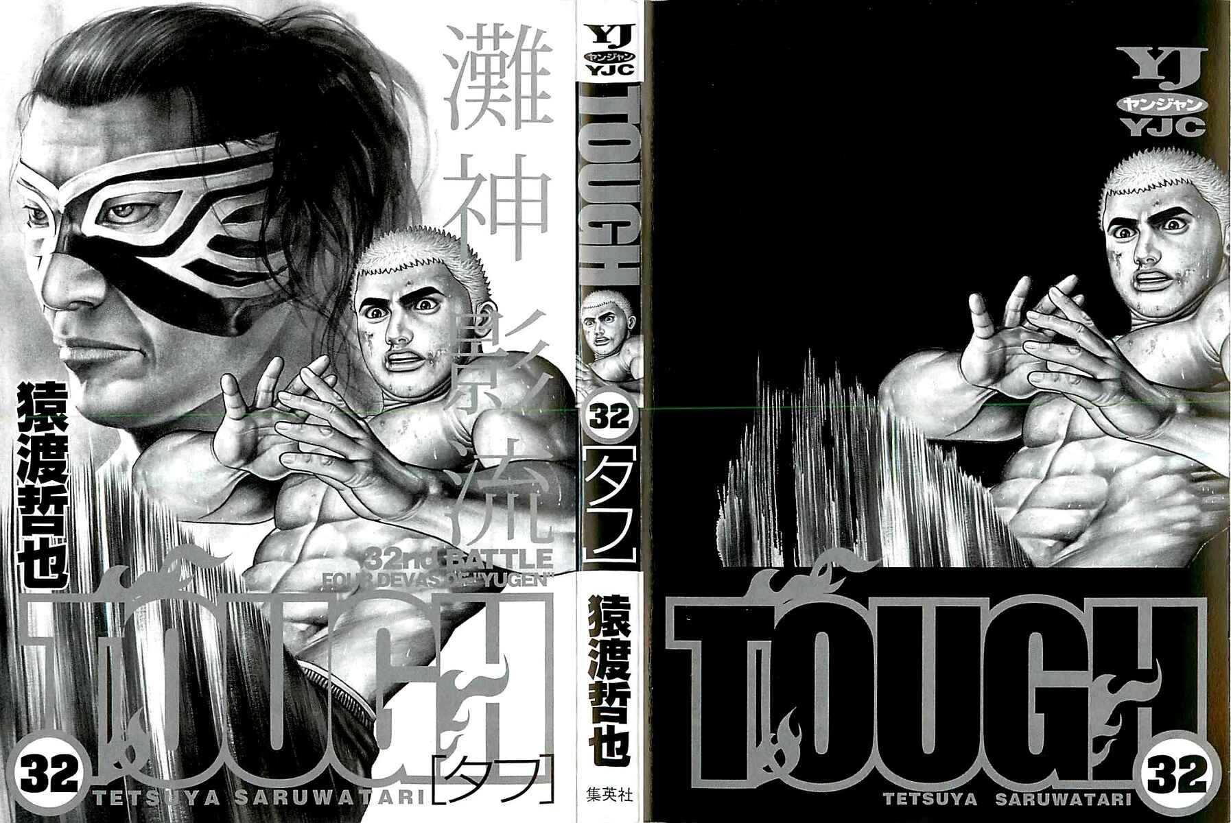 Page 5 Chapter 338 Tough