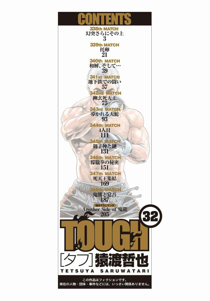Page 7 Chapter 338 Tough