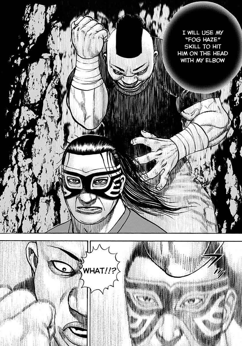 Page 17 Chapter 373 Tough