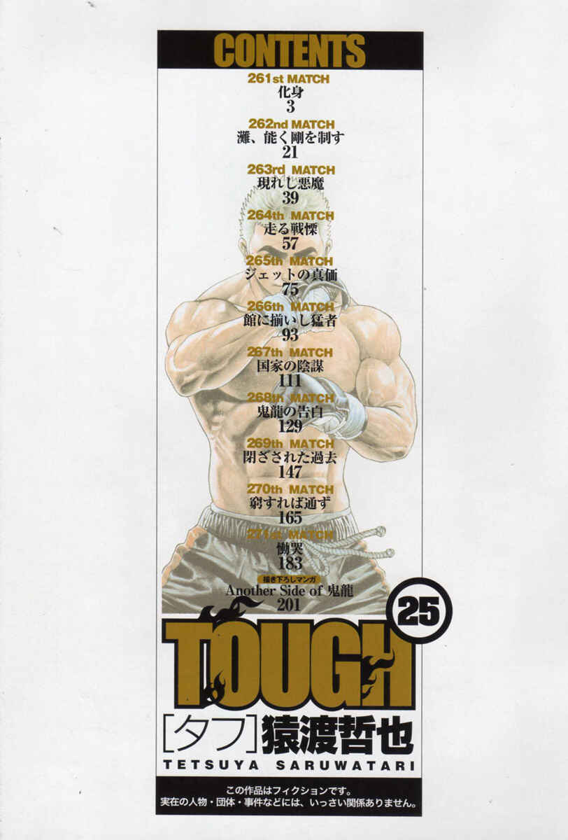 Page 3 Chapter 261 Tough