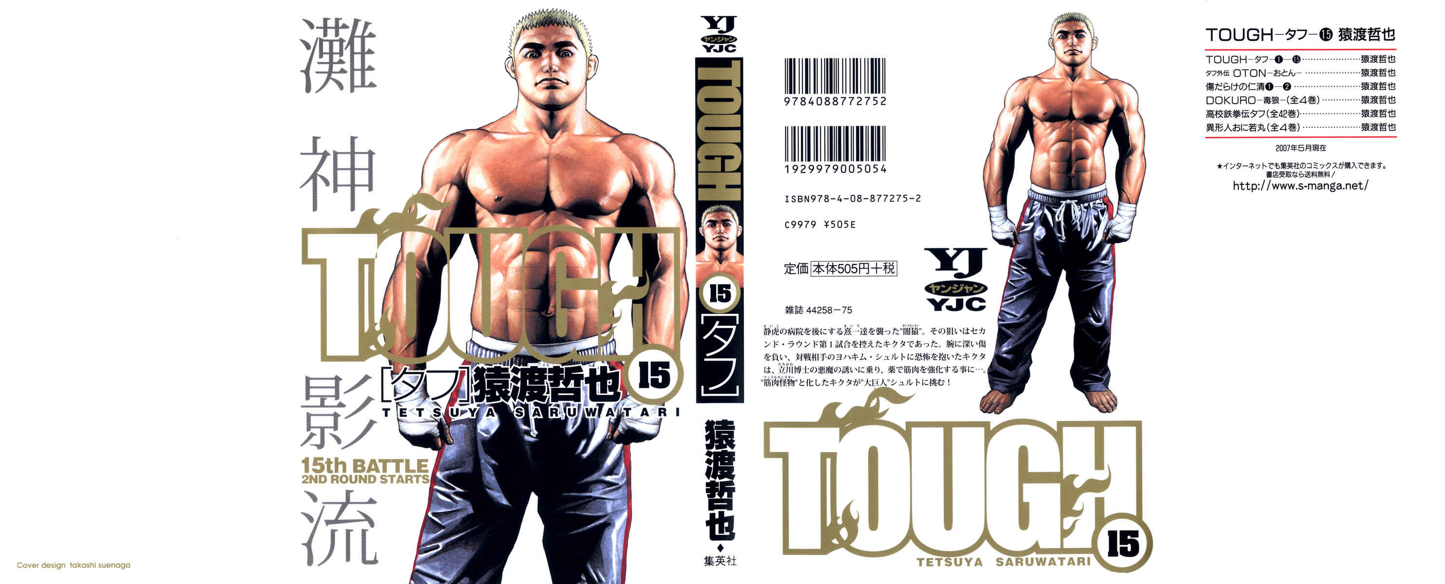Page 2 Chapter 152 Tough