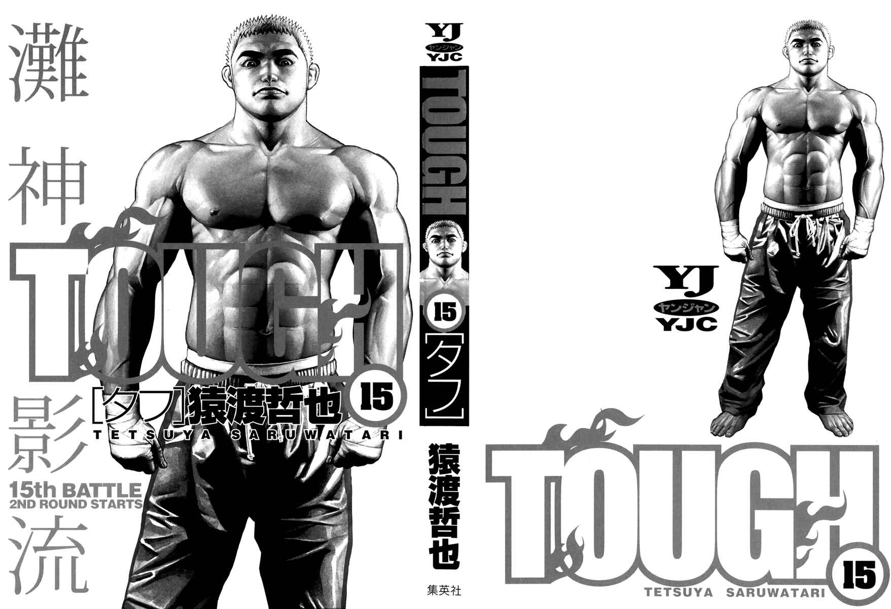 Page 3 Chapter 152 Tough