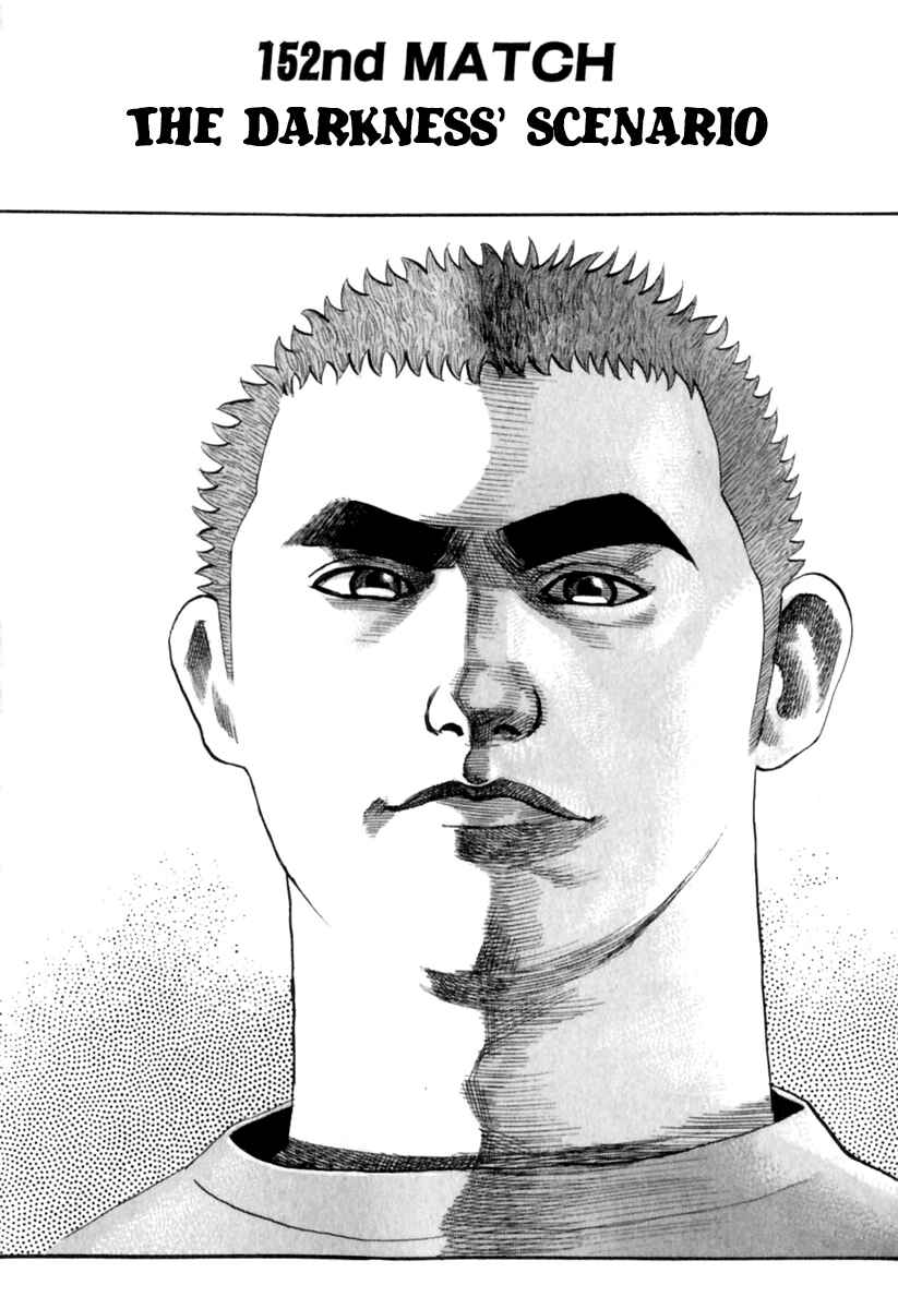 Page 7 Chapter 152 Tough