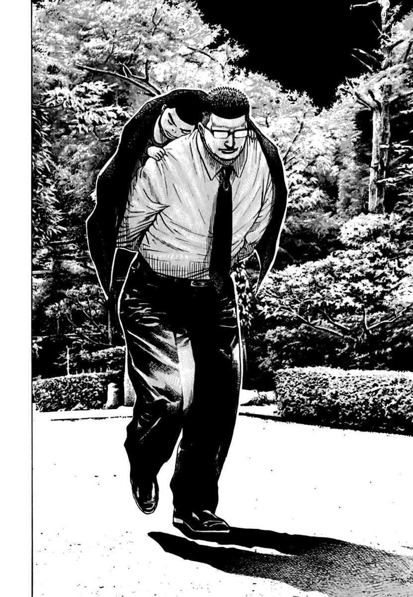 Page 16 Chapter 204 Tough