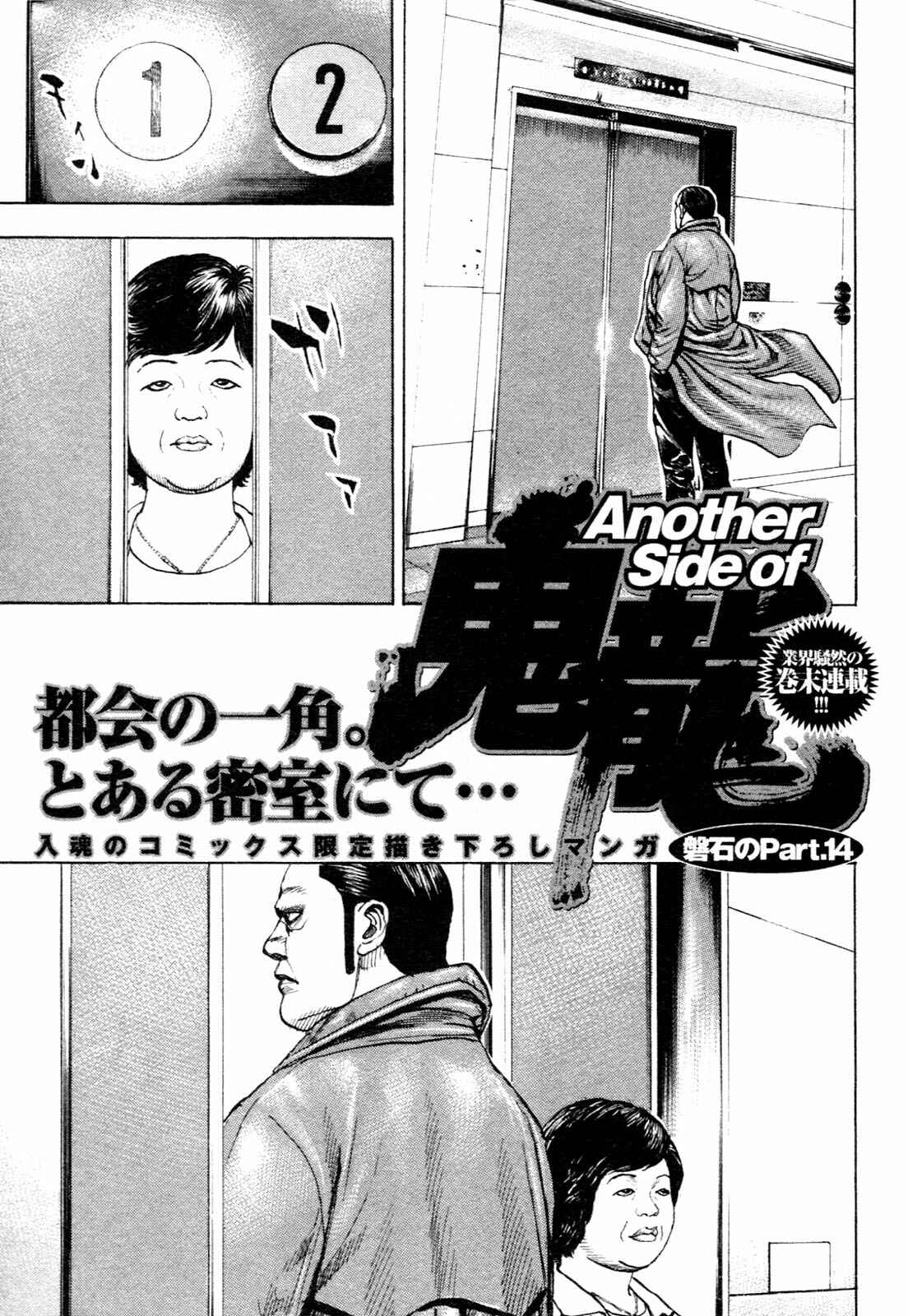 Page 18 Chapter 315 Tough