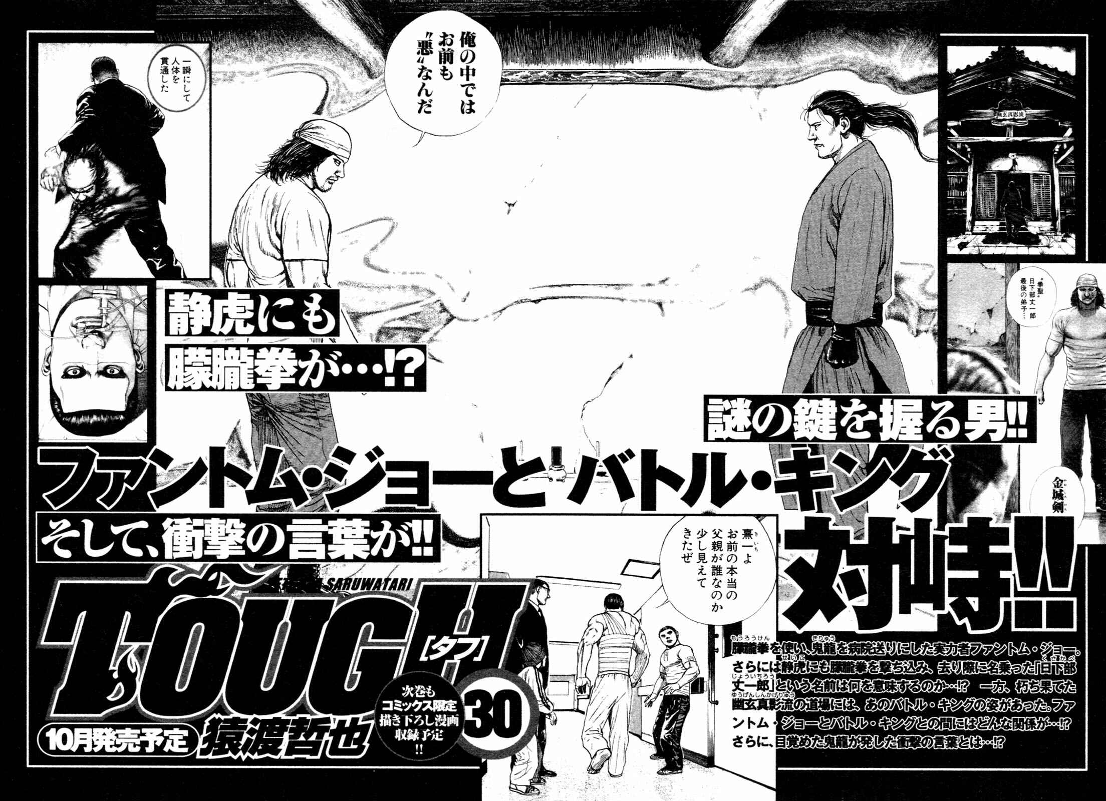 Page 21 Chapter 315 Tough