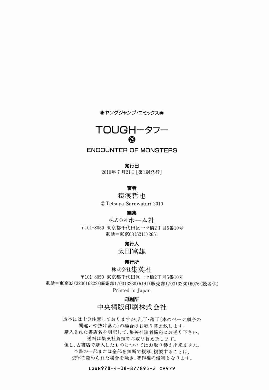 Page 23 Chapter 315 Tough