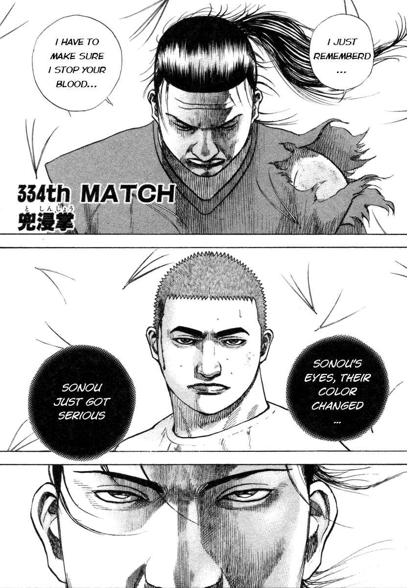 Page 1 Chapter 334 Tough