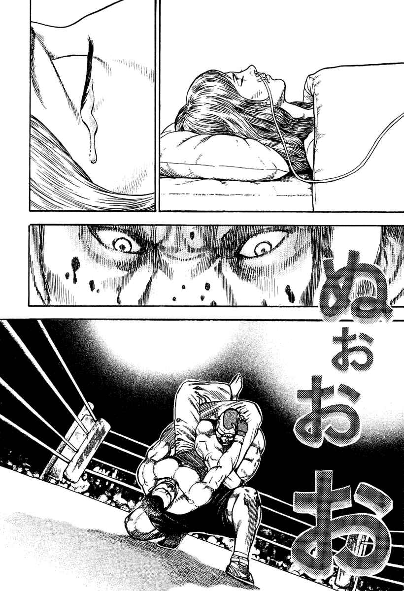 Page 11 Chapter 138 Tough