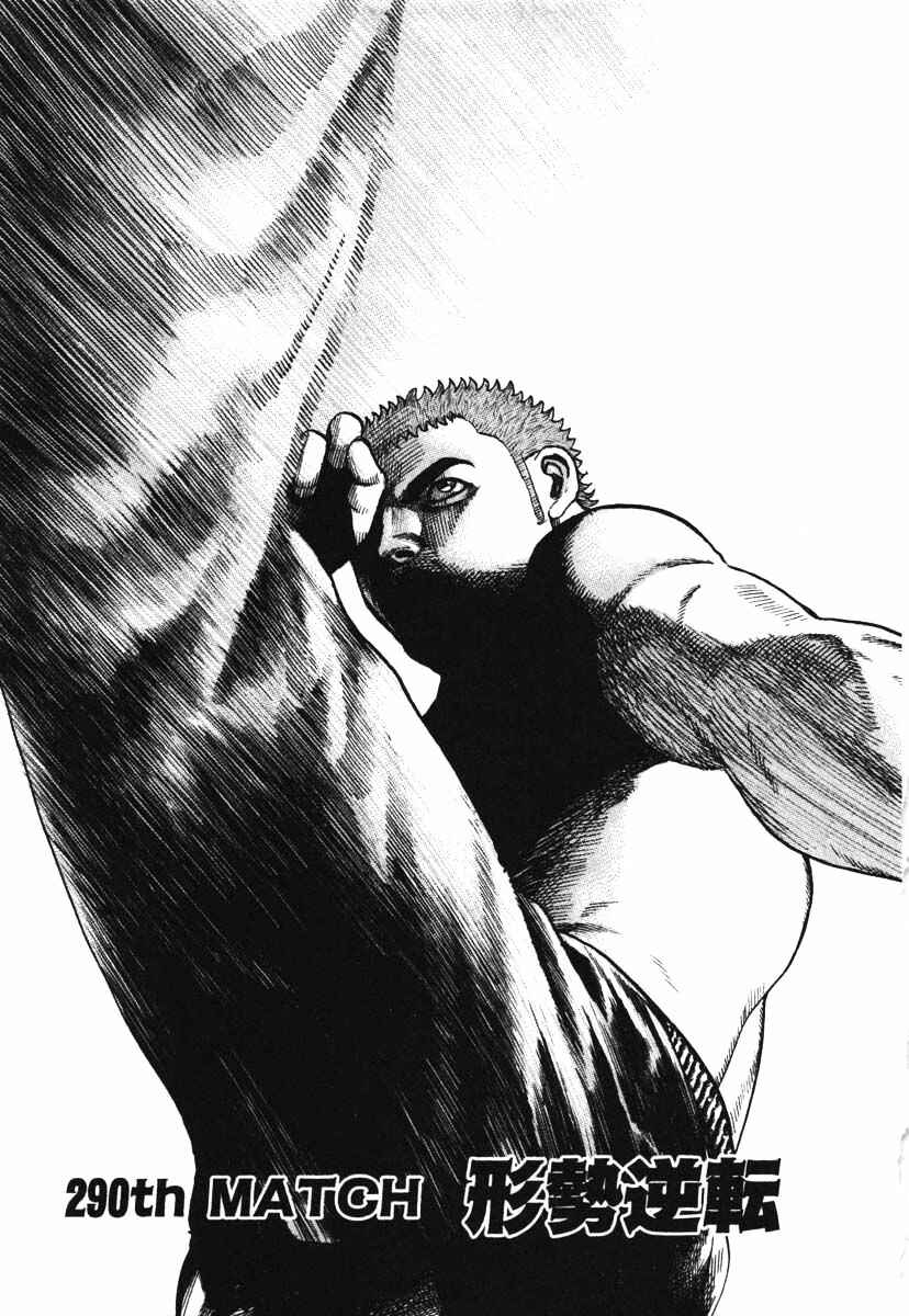 Page 1 Chapter 290 Tough