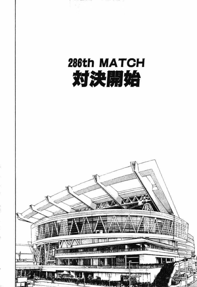 Page 1 Chapter 286 Tough