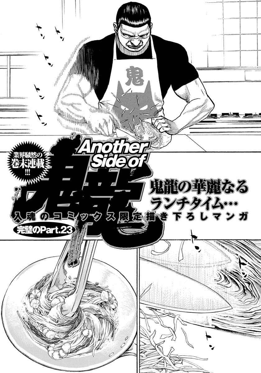 Page 18 Chapter 414 Tough