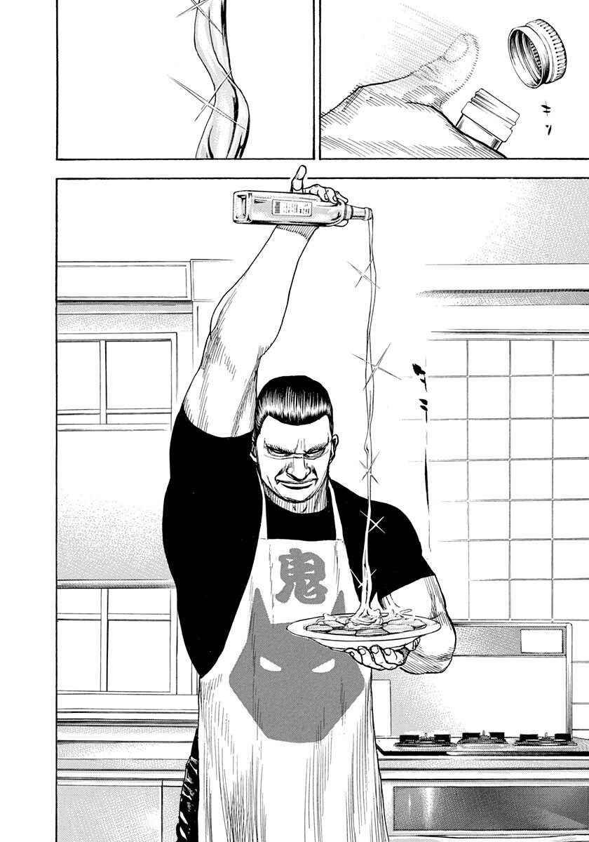 Page 19 Chapter 414 Tough