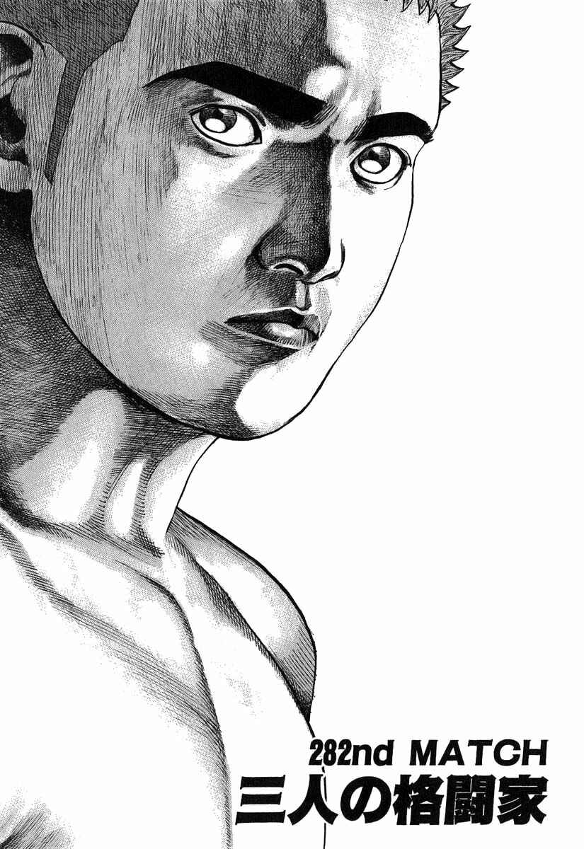 Page 1 Chapter 282 Tough