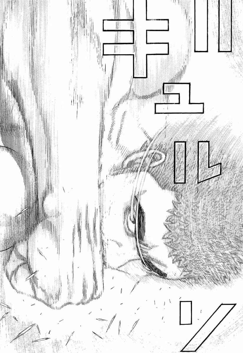 Page 9 Chapter 272 Tough