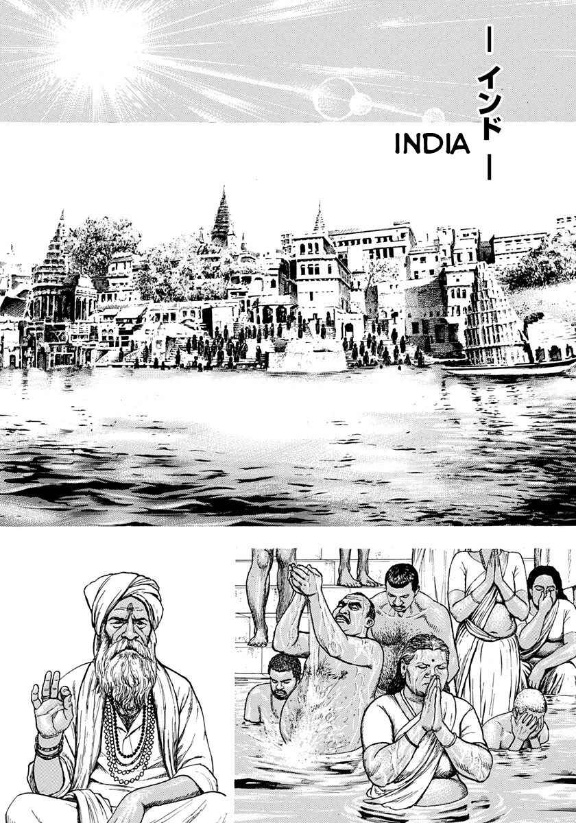 Page 7 Chapter 411 Tough