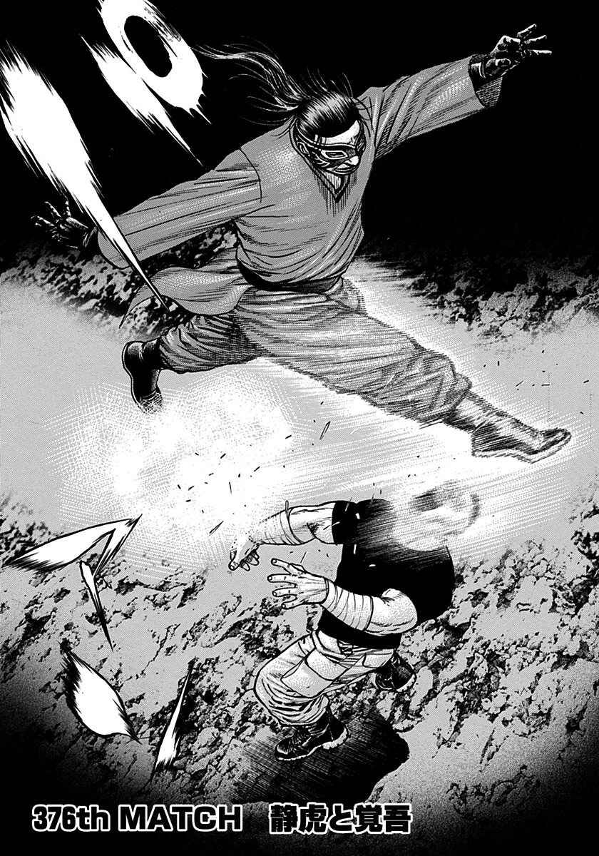 Page 1 Chapter 376 Tough