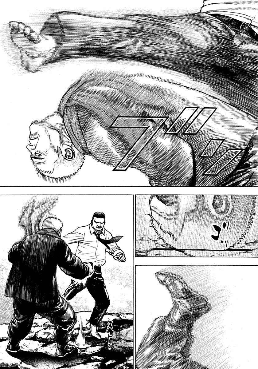 Page 17 Chapter 376 Tough