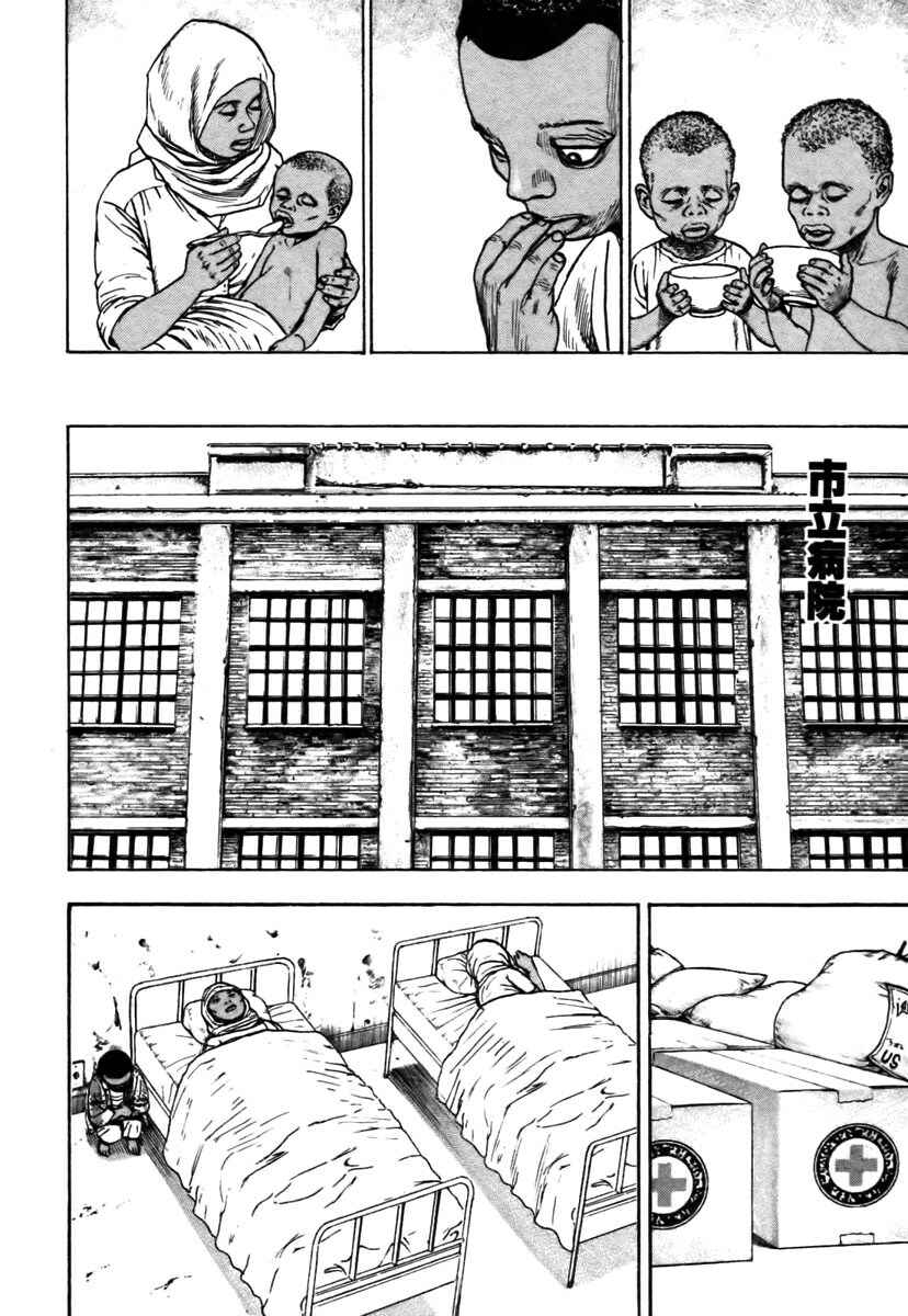Page 10 Chapter 322 Tough