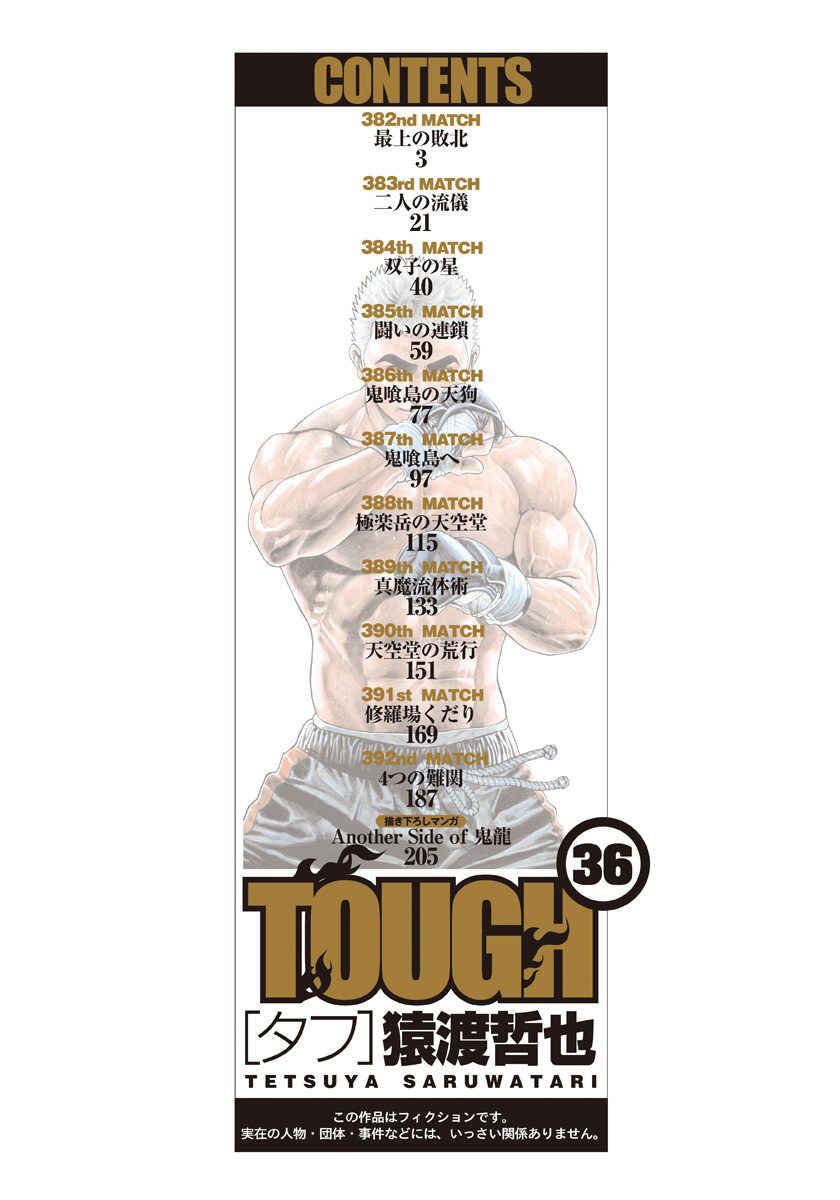 Page 5 Chapter 382 Tough