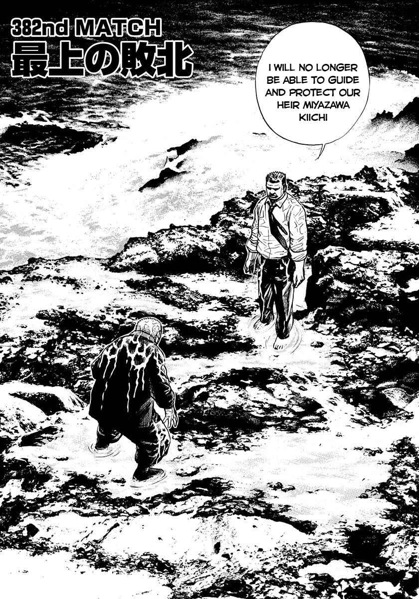 Page 8 Chapter 382 Tough