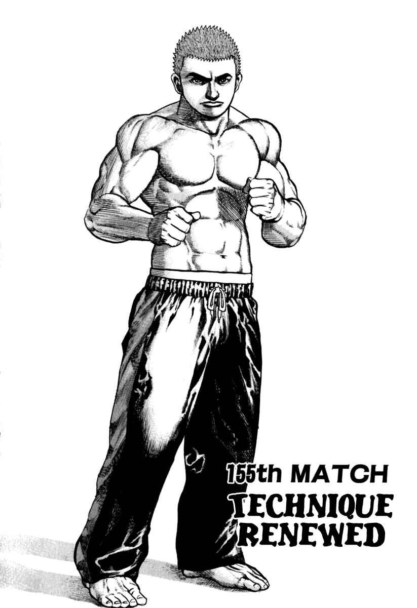 Page 3 Chapter 155 Tough