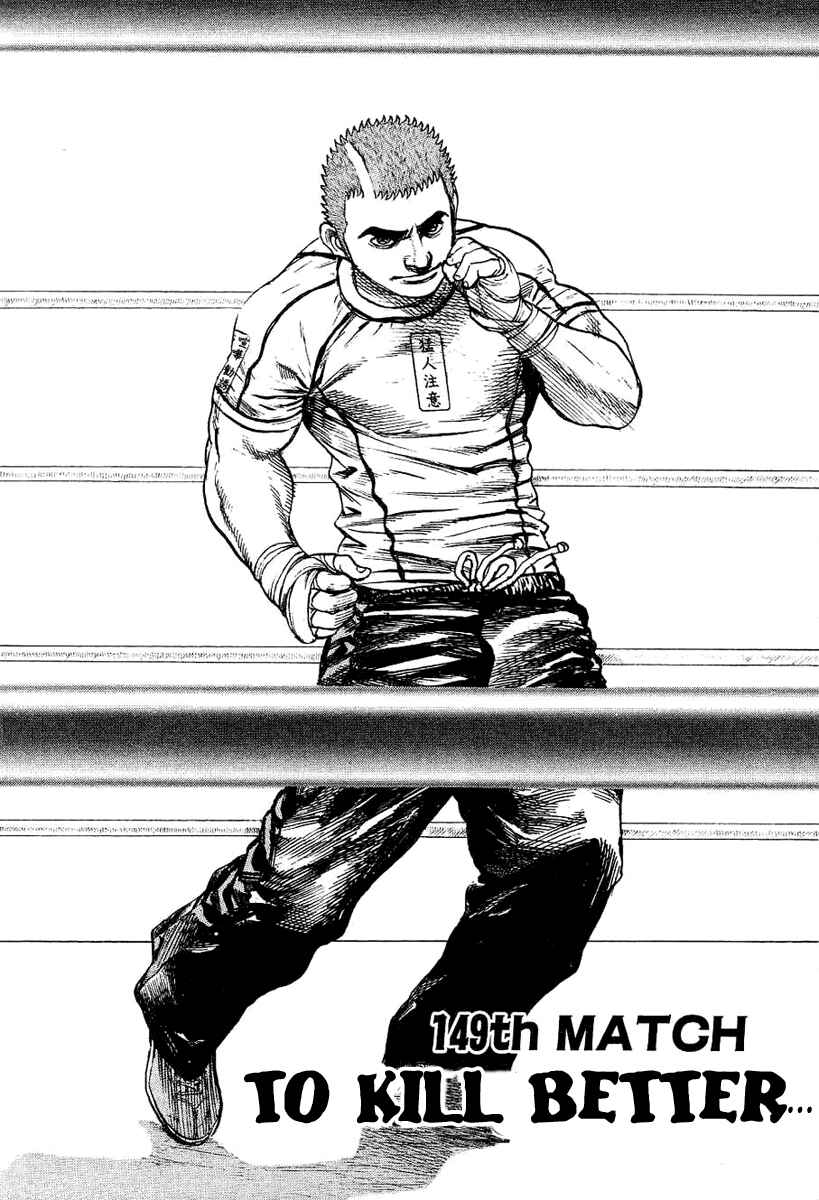 Page 3 Chapter 149 Tough