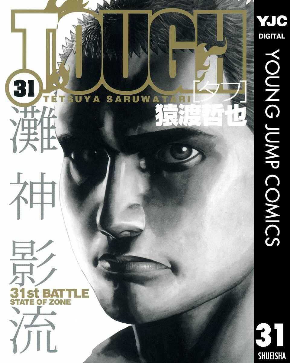 Page 4 Chapter 327 Tough