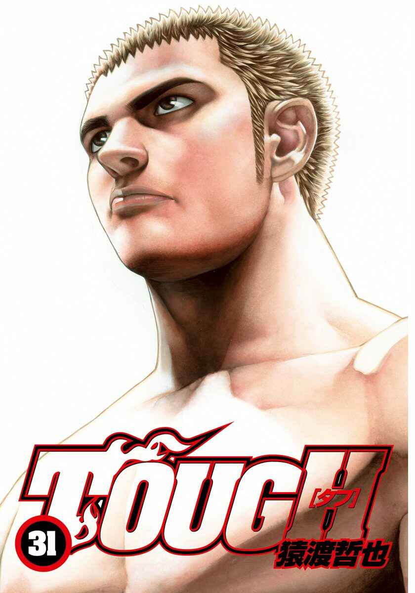 Page 5 Chapter 327 Tough
