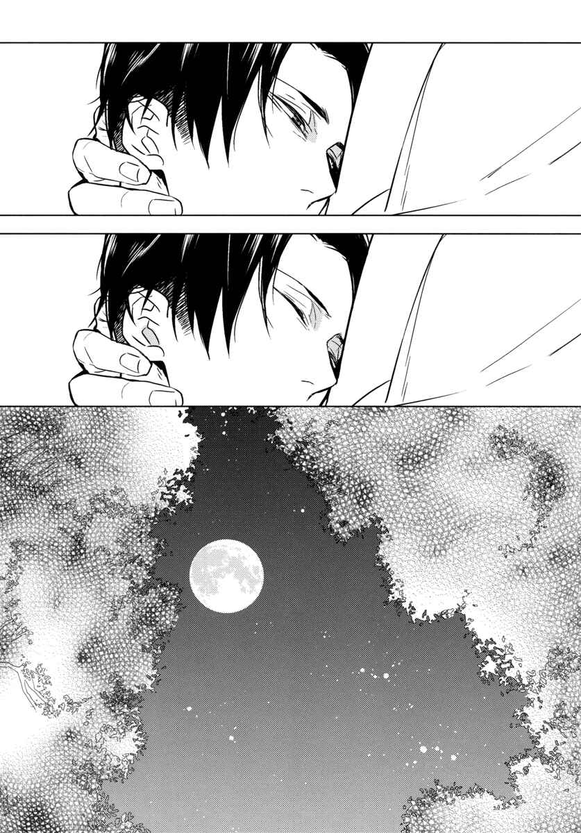 Page 29 Chapter Unknown_542f Shingeki no Kyojin - Little Red Riding Hood (Doujinshi)