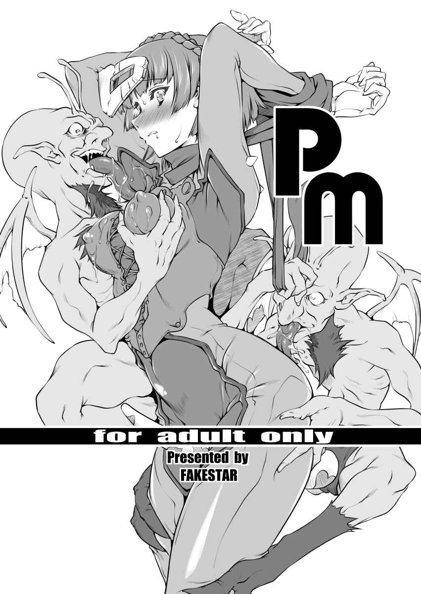 Page 1 Chapter Unknown_95b4 Persona 5 - PM (Doujinshi)