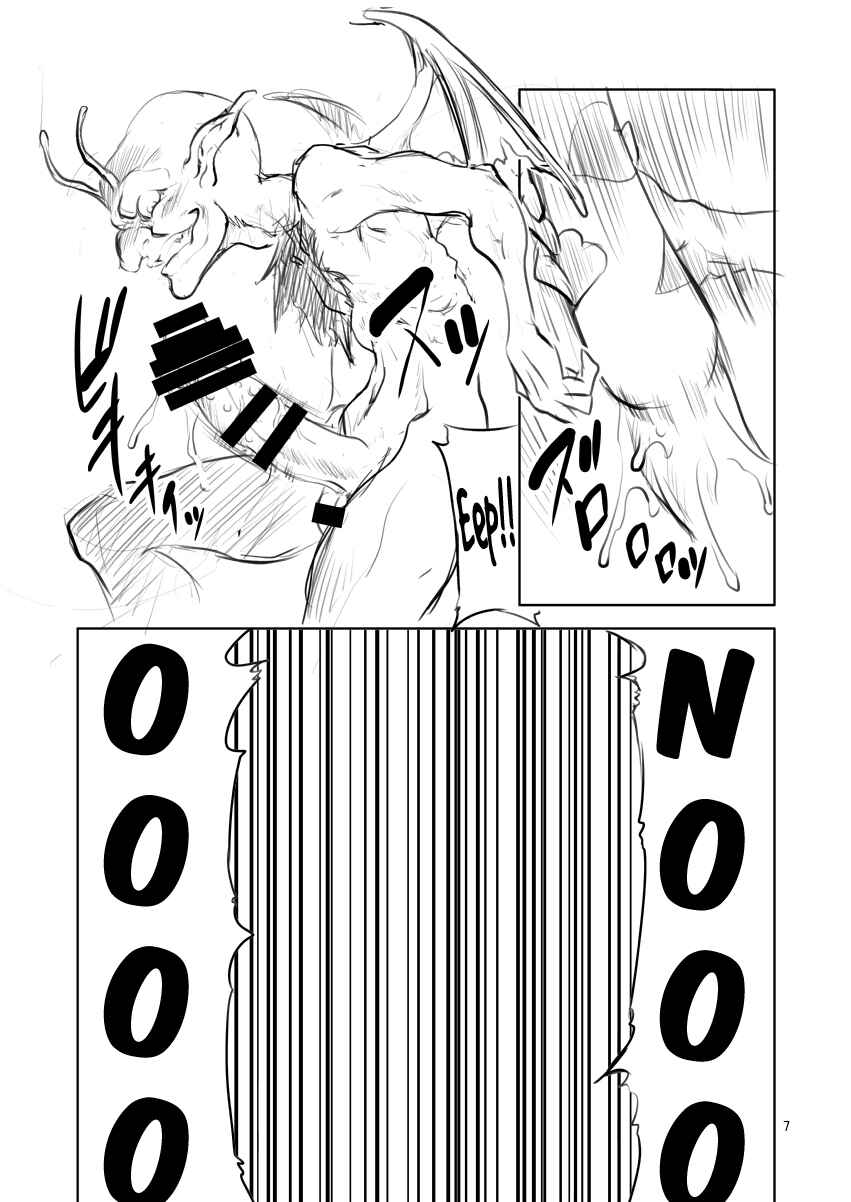 Page 6 Chapter Unknown_95b4 Persona 5 - PM (Doujinshi)