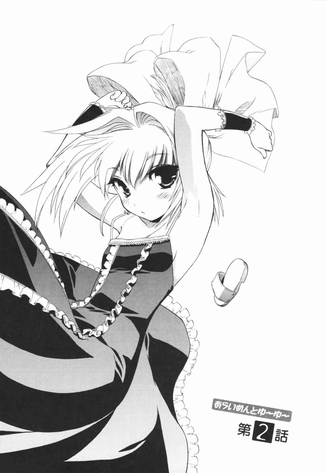 Page 5 Chapter 2 Alignment You! You!