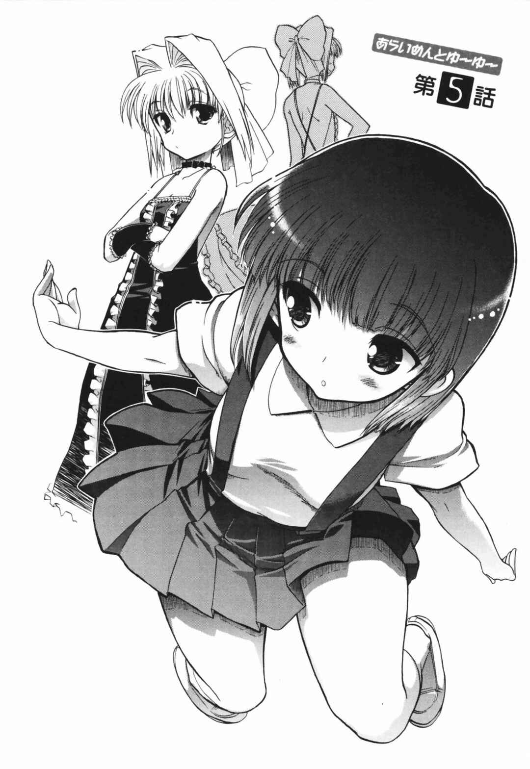 Page 4 Chapter 5 Alignment You! You!