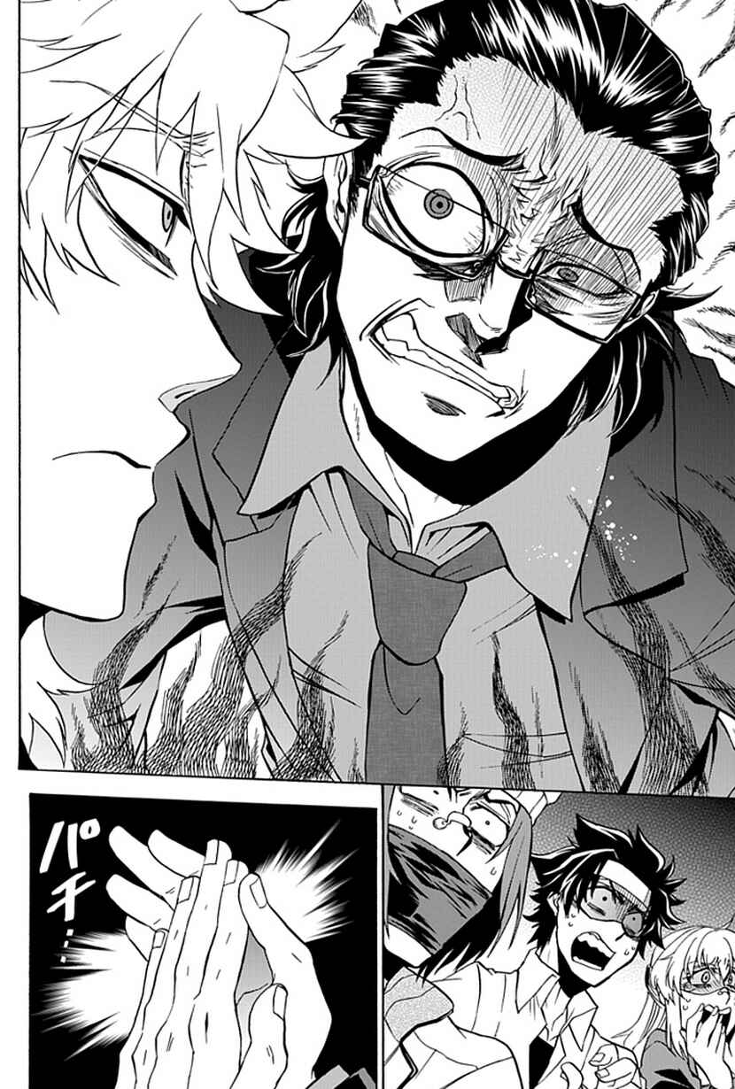Page 21 Chapter 8 Life Is Money