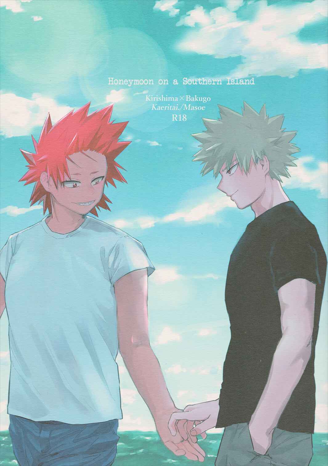 Page 1 Chapter Unknown_f56c Boku no Hero Academia - Honeymoon on a Southern Island (Doujinshi)