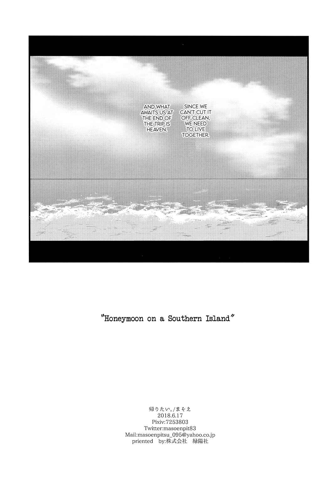 Page 72 Chapter Unknown_f56c Boku no Hero Academia - Honeymoon on a Southern Island (Doujinshi)