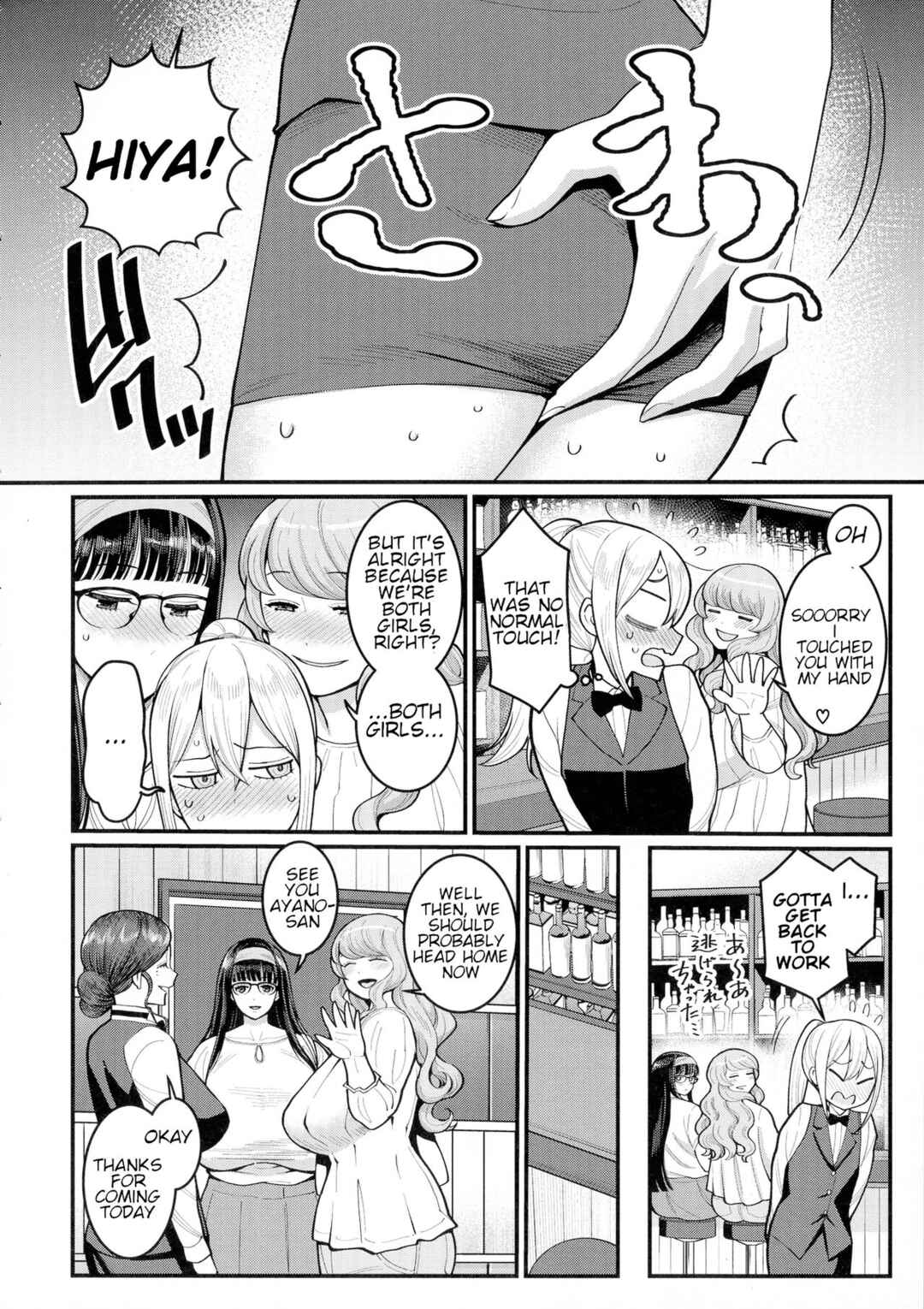 Page 2 Chapter 6 My Adult Work Experience