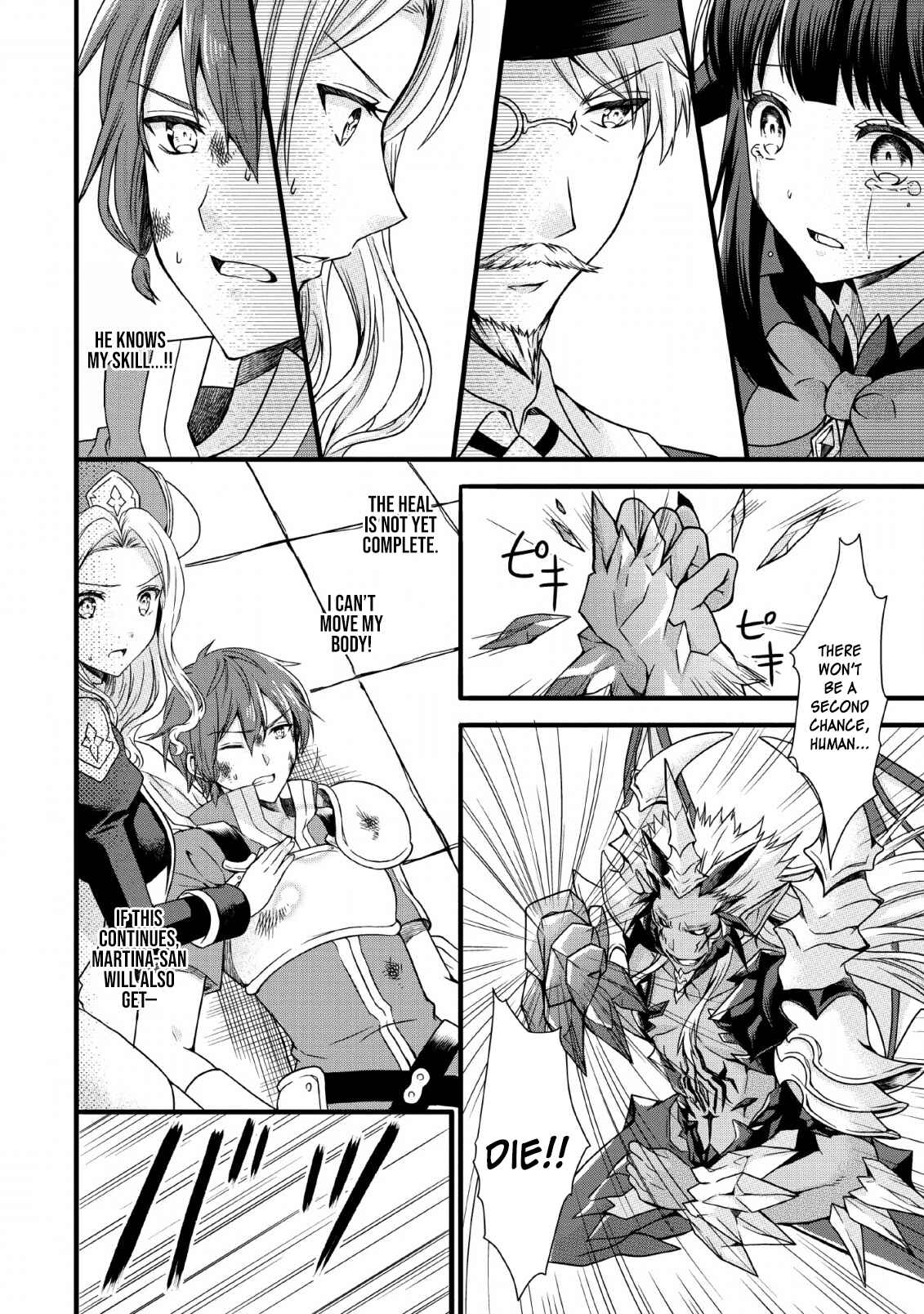 Page 21 Chapter 7 Kami Skill (Kokyuu) Suru Dake De Level Up Suru Boku Wa, Kamigami No Dungeon E Idomu