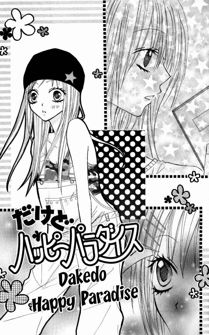 Page 2 Chapter 4 Dakedo Happy Paradise