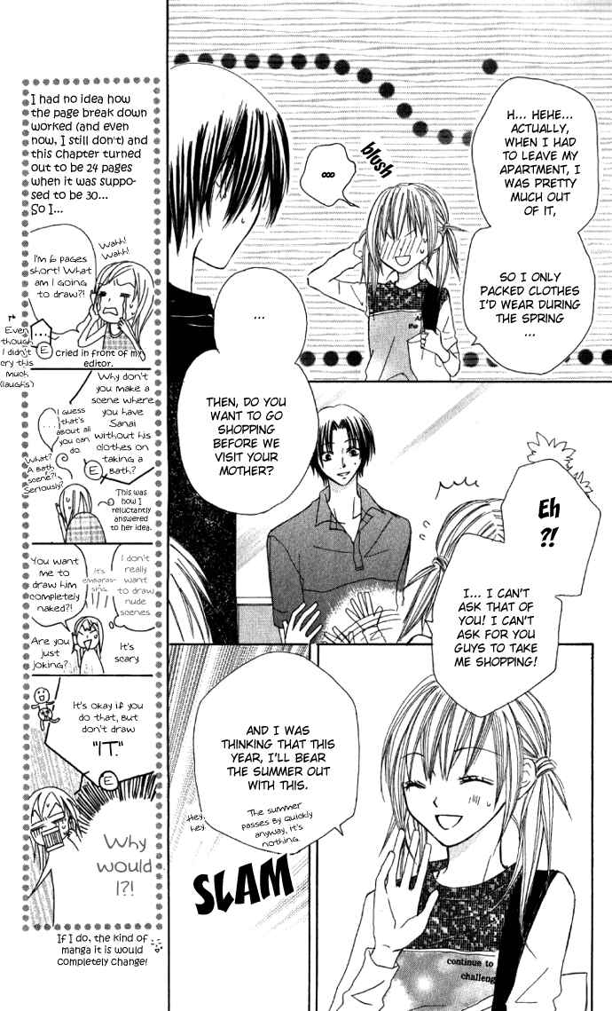 Page 16 Chapter 3 Dakedo Happy Paradise
