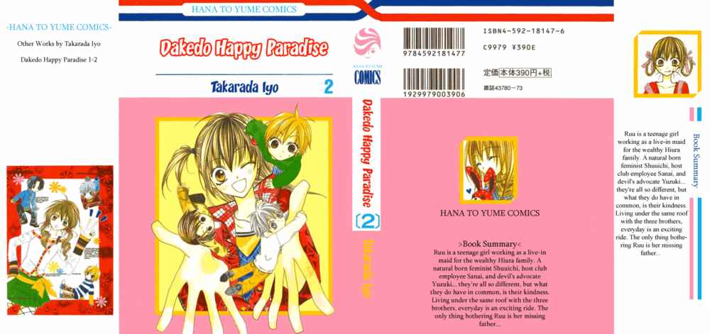 Page 1 Chapter 5 Dakedo Happy Paradise